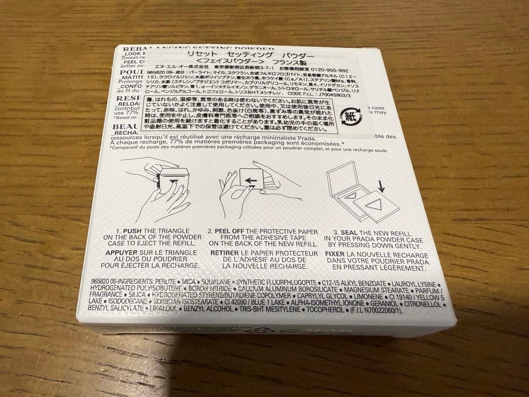 PRADA リセット セッティング パウダー