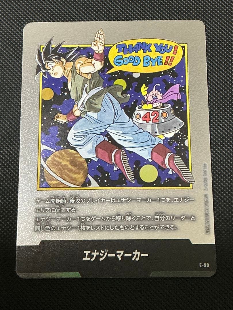 ドラゴンボール フュージョンワールド　E-90 エナジーマーカー 銀