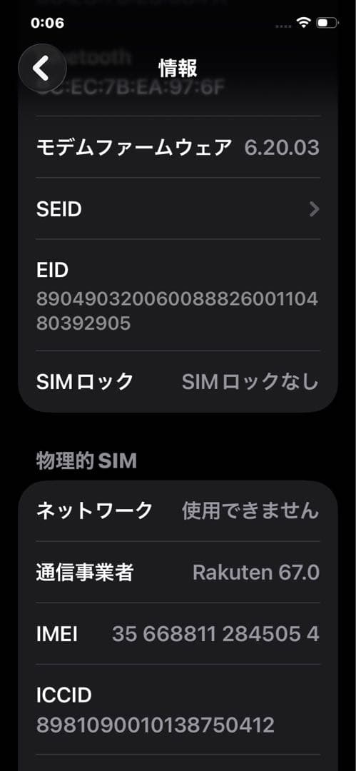 iPhone 12Pro 256GB パシフィックブルー バッテリー81%