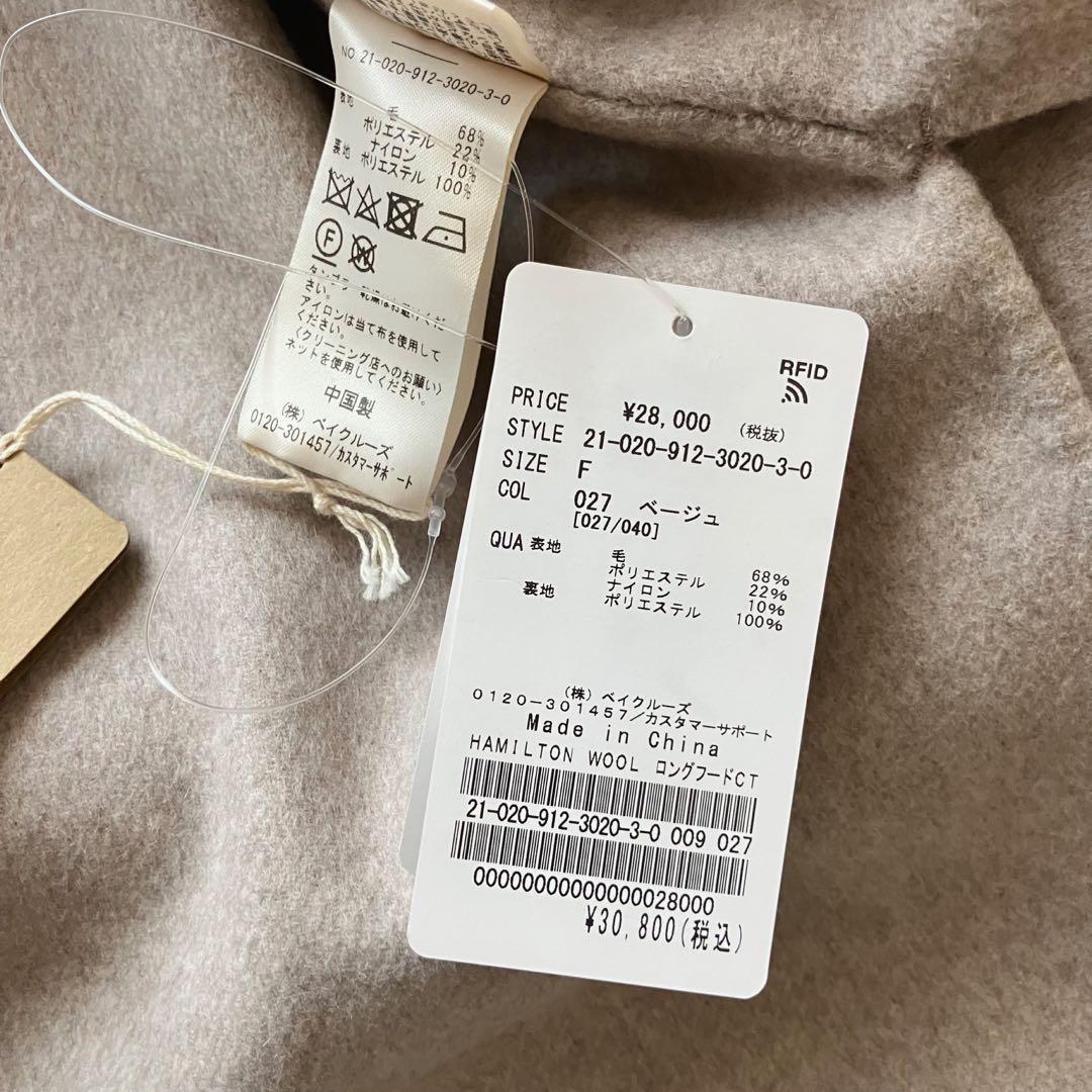 【新品】SLOBE ハミルトン ダブルフェイスウールロングフードコート