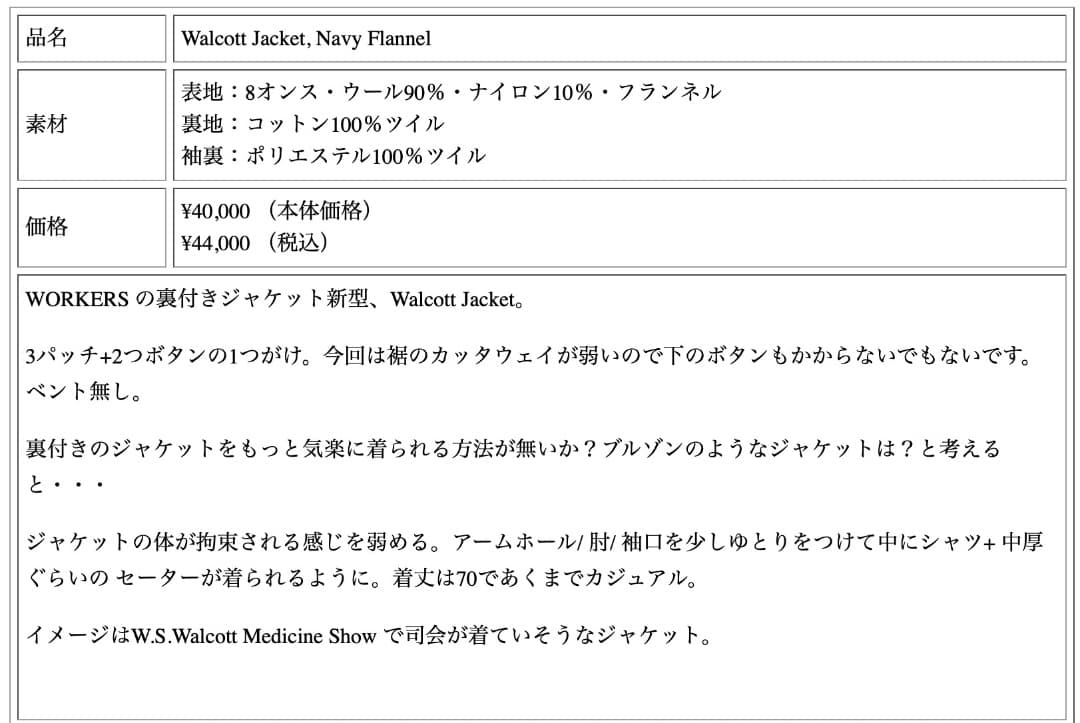 Workers ワーカーズ　ウォルコットジャケット　ネイビー　38 M相当