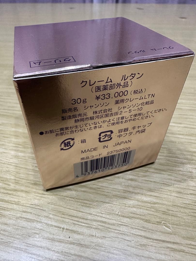 シャンソン✴︎ルタンLE TEMPS Crème 30g