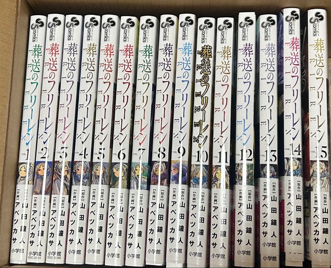 葬送のフリーレン 全巻セット 1〜15巻