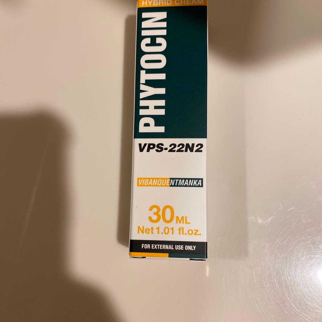 【正規品】 未使用　PHYTOCIN パイトシン　リジューラン再生クリーム1個
