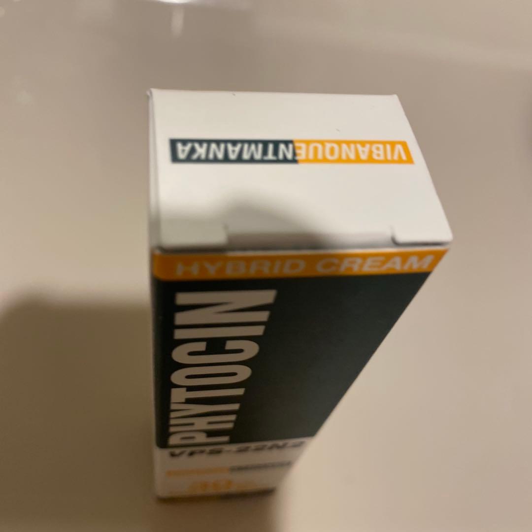 【正規品】 未使用　PHYTOCIN パイトシン　リジューラン再生クリーム1個