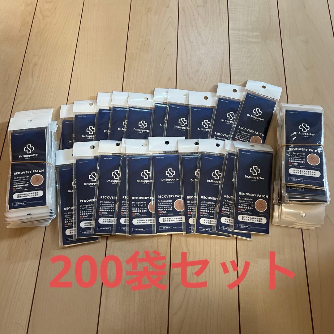 ドクターサポーター　リカバリーパッチ　200袋セット