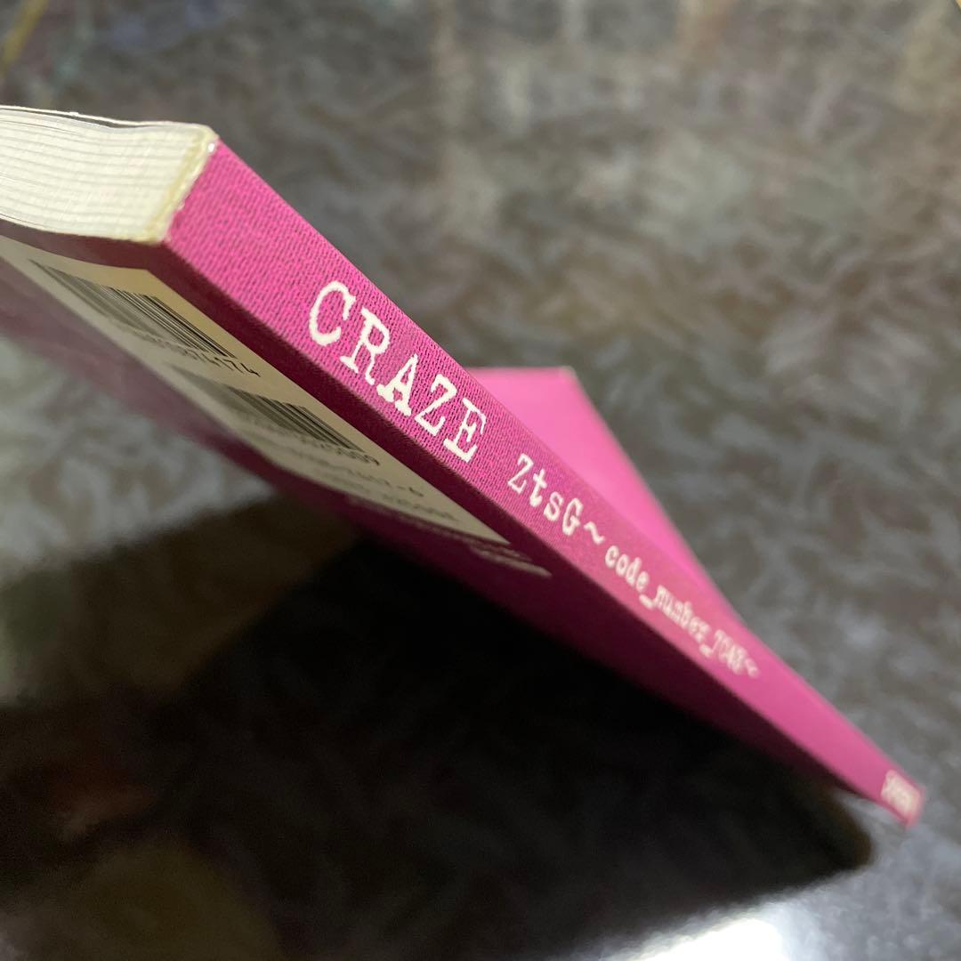 バンドスコア　クレイズ