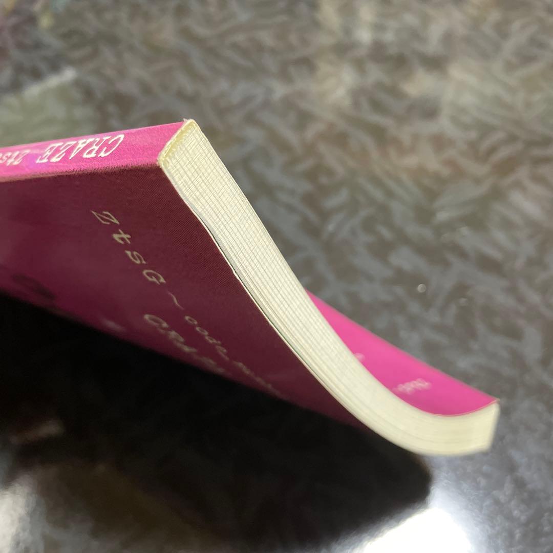 バンドスコア　クレイズ