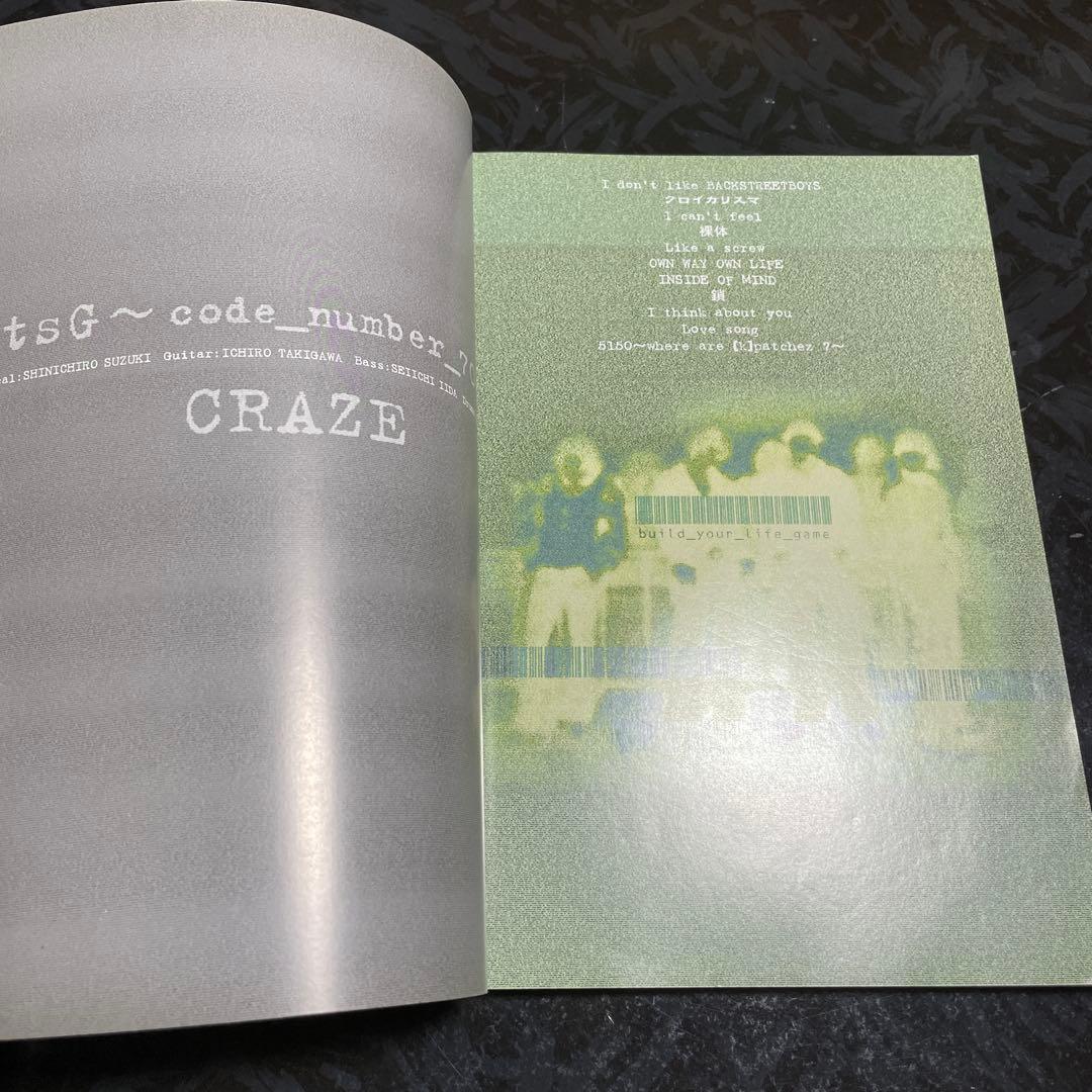 バンドスコア　クレイズ