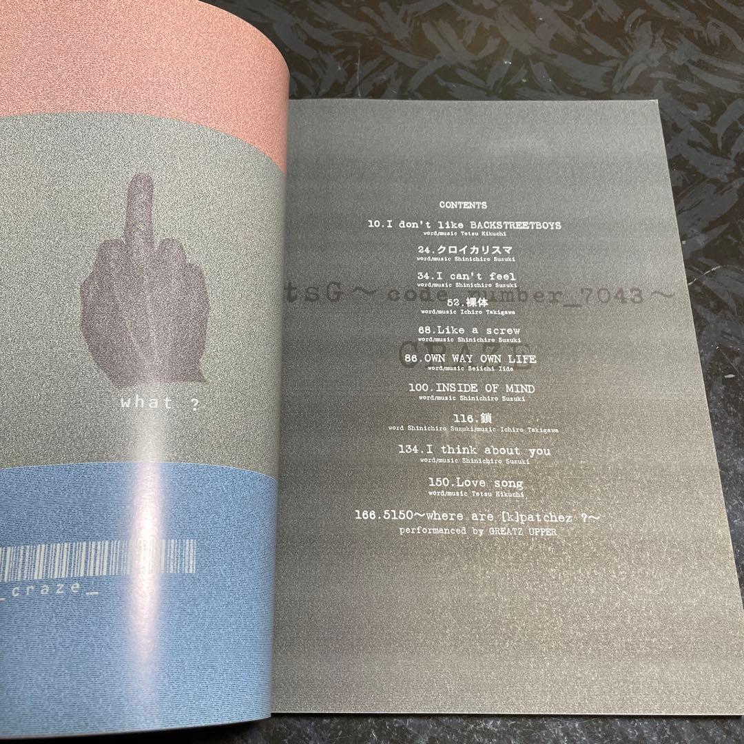 バンドスコア　クレイズ