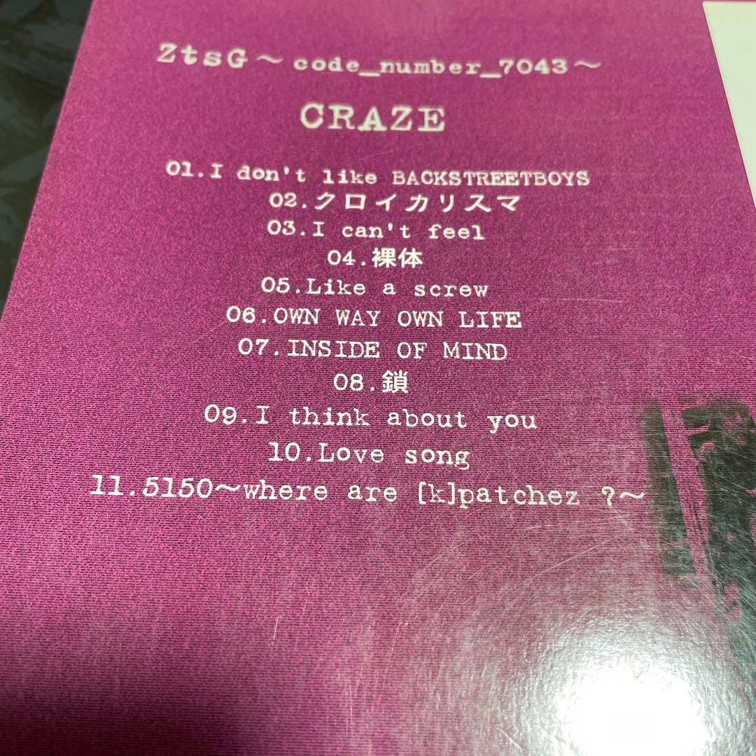 バンドスコア　クレイズ