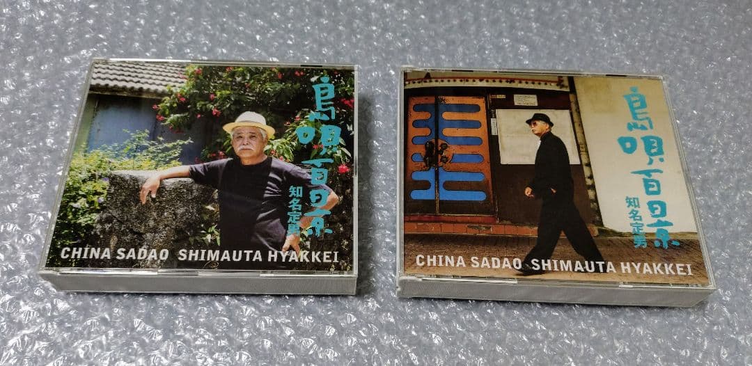 知名定男 島唄百景 6CD BOX 沖縄