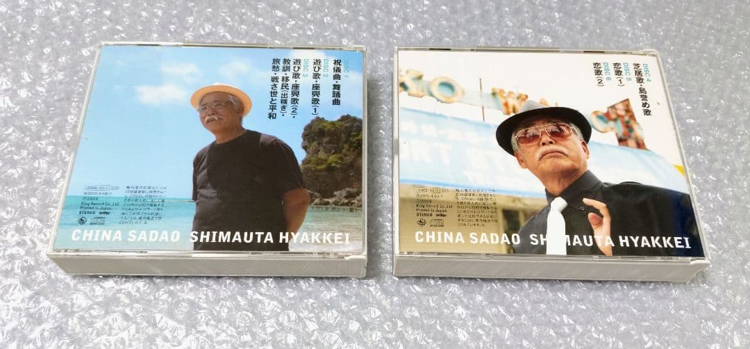 知名定男 島唄百景 6CD BOX 沖縄