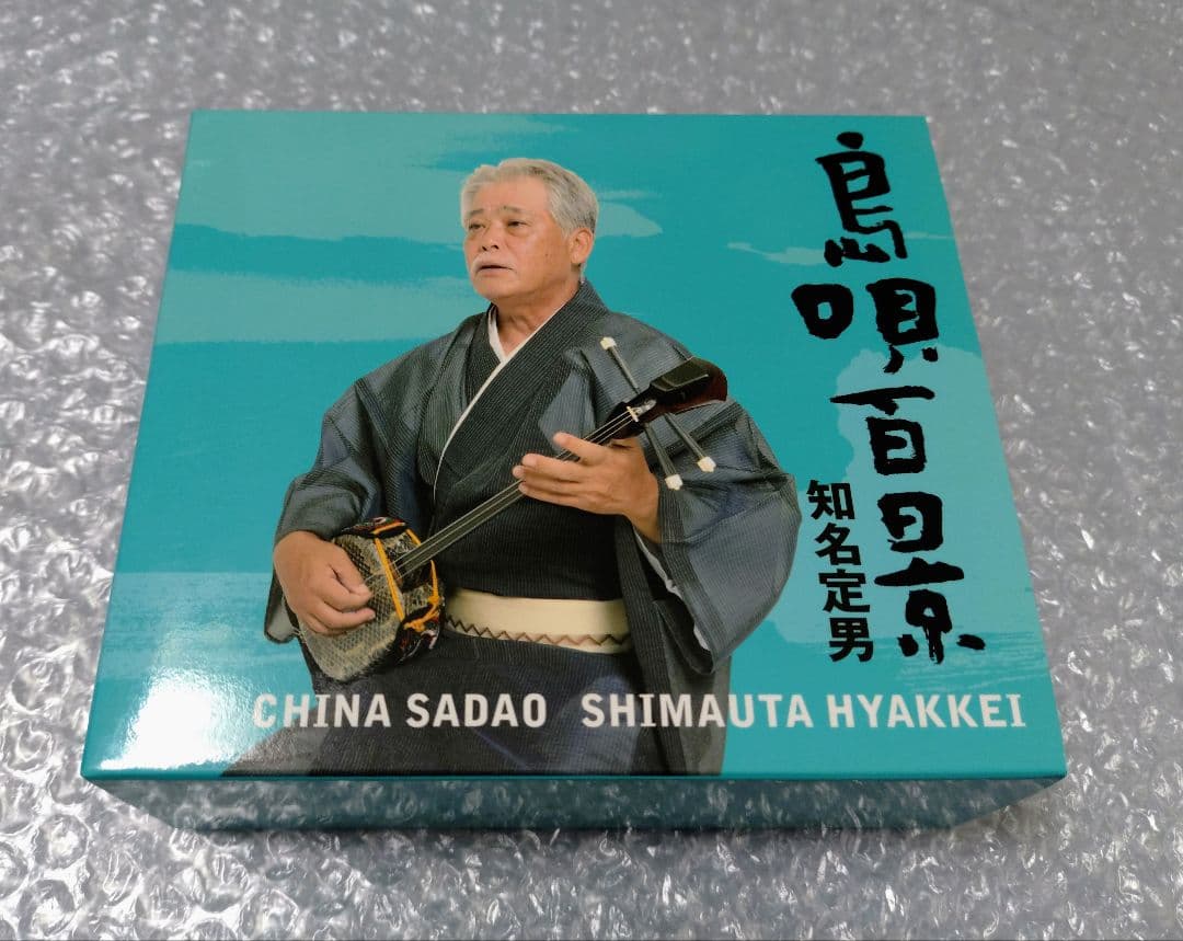 知名定男 島唄百景 6CD BOX 沖縄
