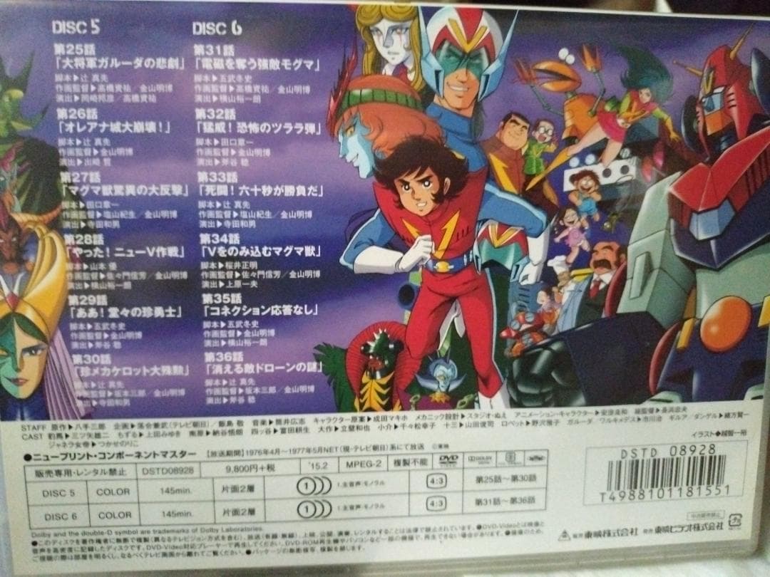 ◆超電磁ロボ コン・バトラーV VOL.3