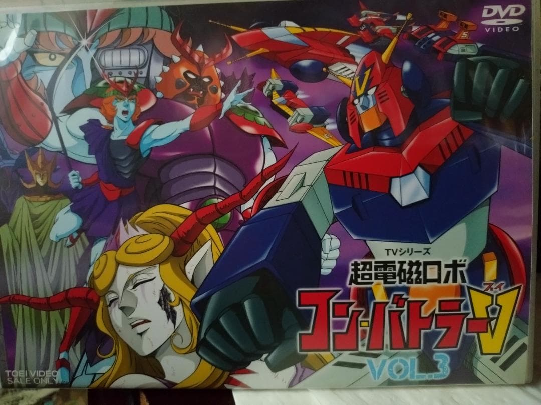 ◆超電磁ロボ コン・バトラーV VOL.3