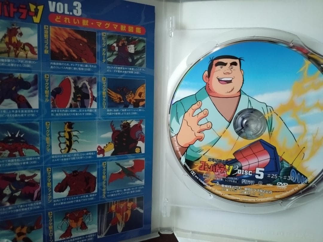 ◆超電磁ロボ コン・バトラーV VOL.3
