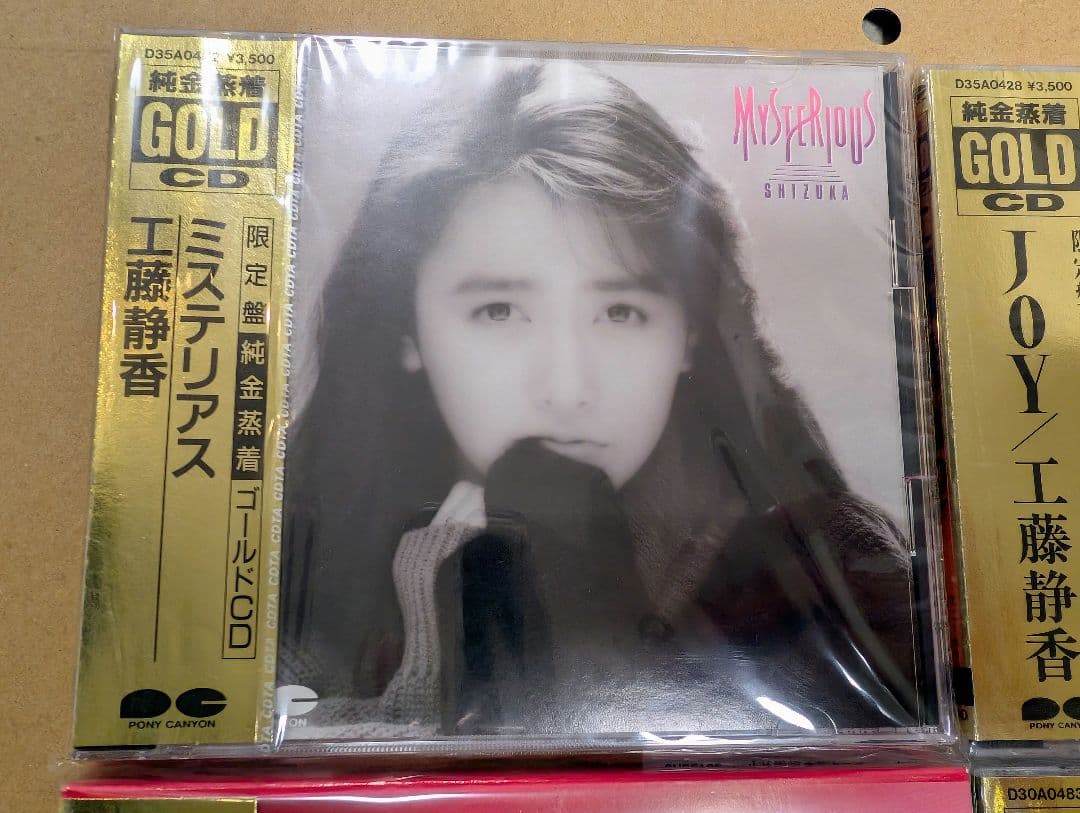 未開封 工藤静香ゴールドCD 限定 GOLD CD 4枚セット