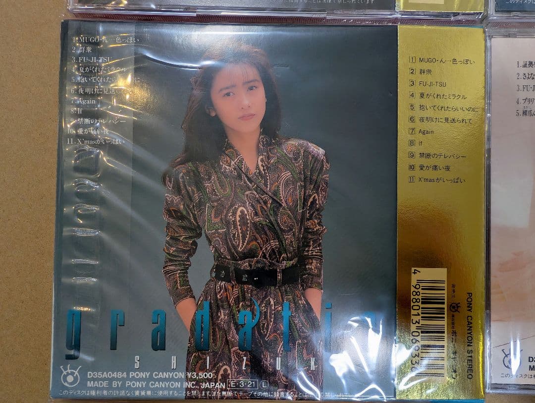 未開封 工藤静香ゴールドCD 限定 GOLD CD 4枚セット