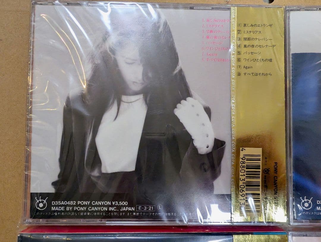 未開封 工藤静香ゴールドCD 限定 GOLD CD 4枚セット