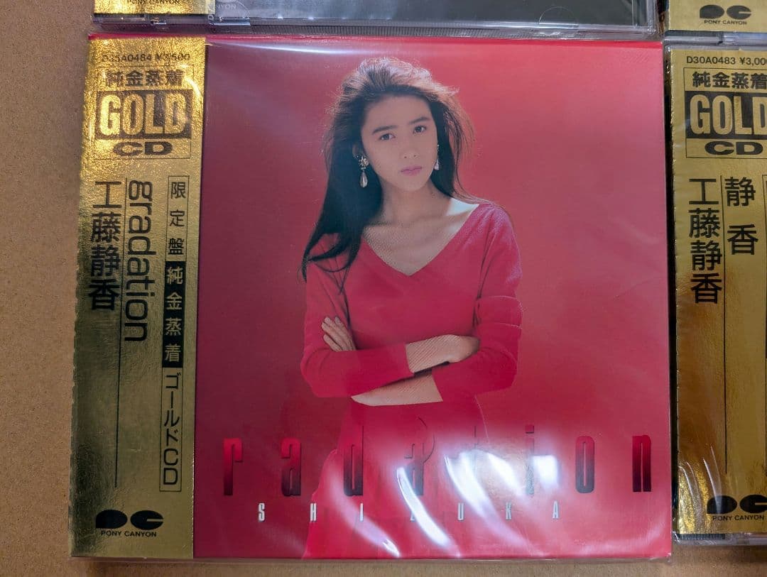未開封 工藤静香ゴールドCD 限定 GOLD CD 4枚セット