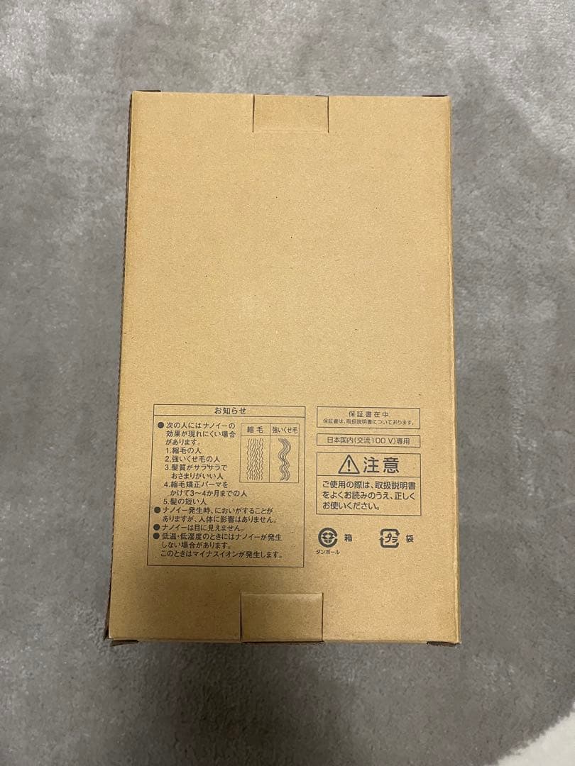 【新品未使用】Panasonic ナノケア モイストグレー EH NA7M H