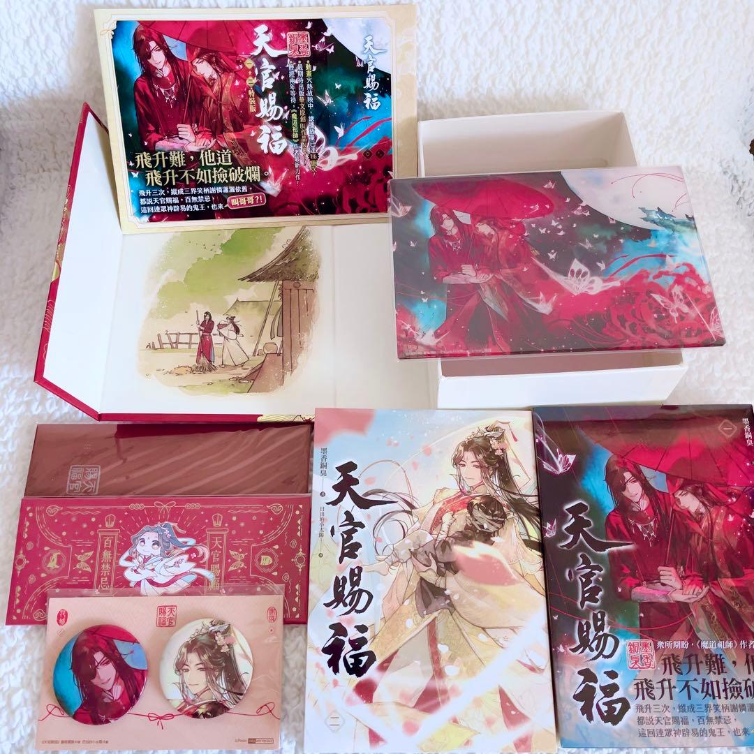 天官賜福　小説　1〜6巻　繁体字　特装版　全巻セット　特典抜けなし　シュリンク付