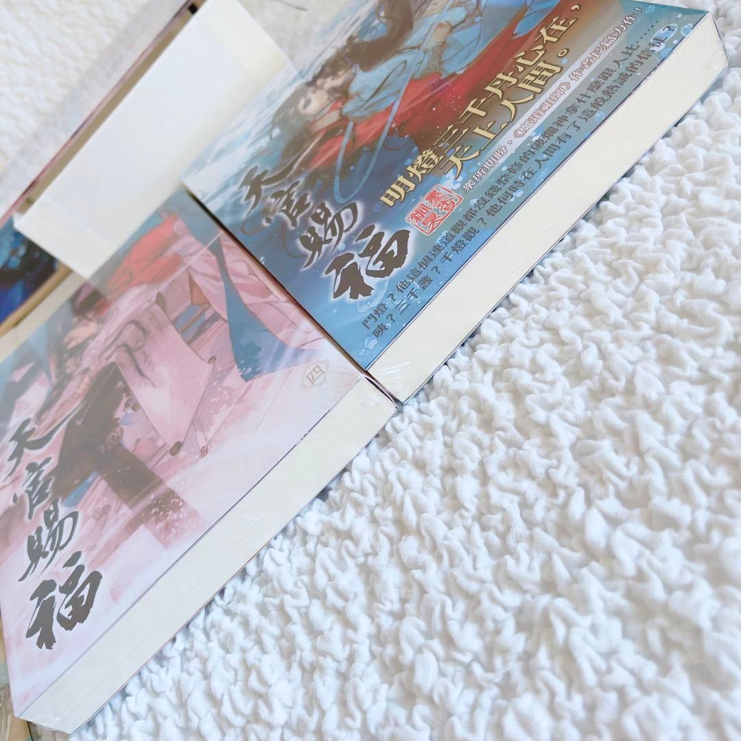 天官賜福　小説　1〜6巻　繁体字　特装版　全巻セット　特典抜けなし　シュリンク付