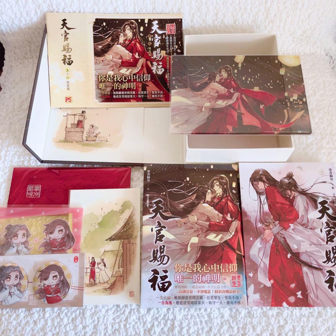 天官賜福　小説　1〜6巻　繁体字　特装版　全巻セット　特典抜けなし　シュリンク付