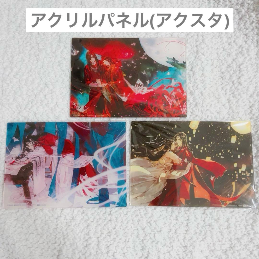 天官賜福　小説　1〜6巻　繁体字　特装版　全巻セット　特典抜けなし　シュリンク付