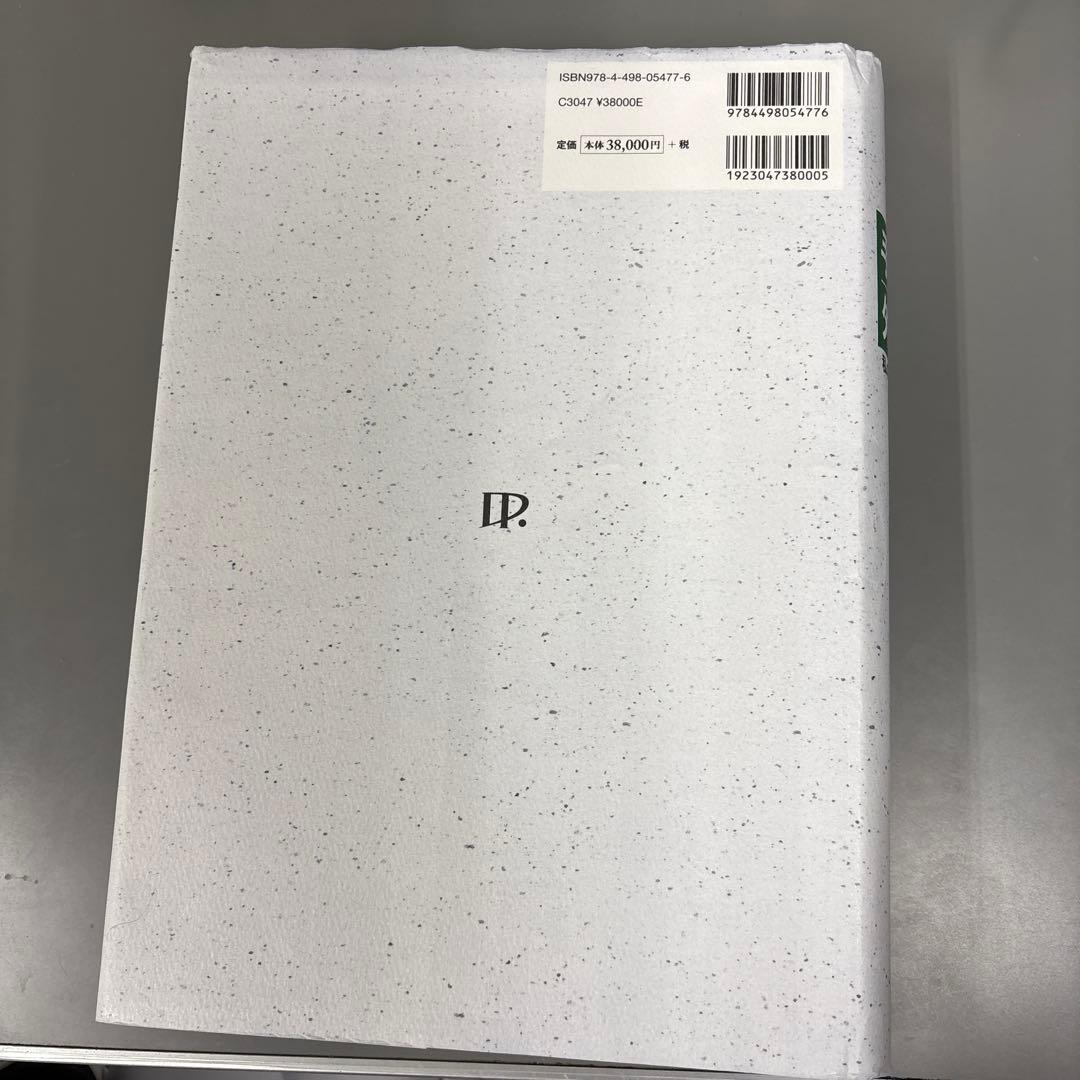 【裁断】手の外科私のアプローチ