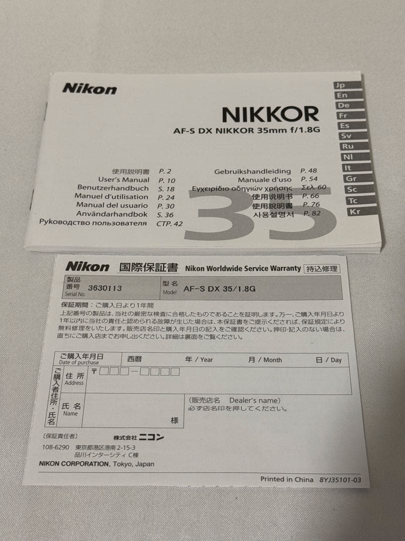 美品 AF-S DX NIKKOR 35mm f/1.8G 明るい単焦 人気