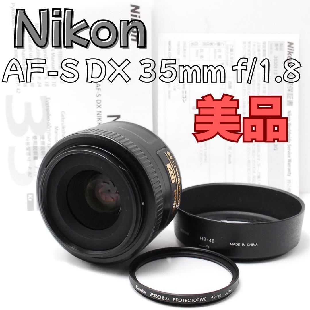 美品 AF-S DX NIKKOR 35mm f/1.8G 明るい単焦 人気