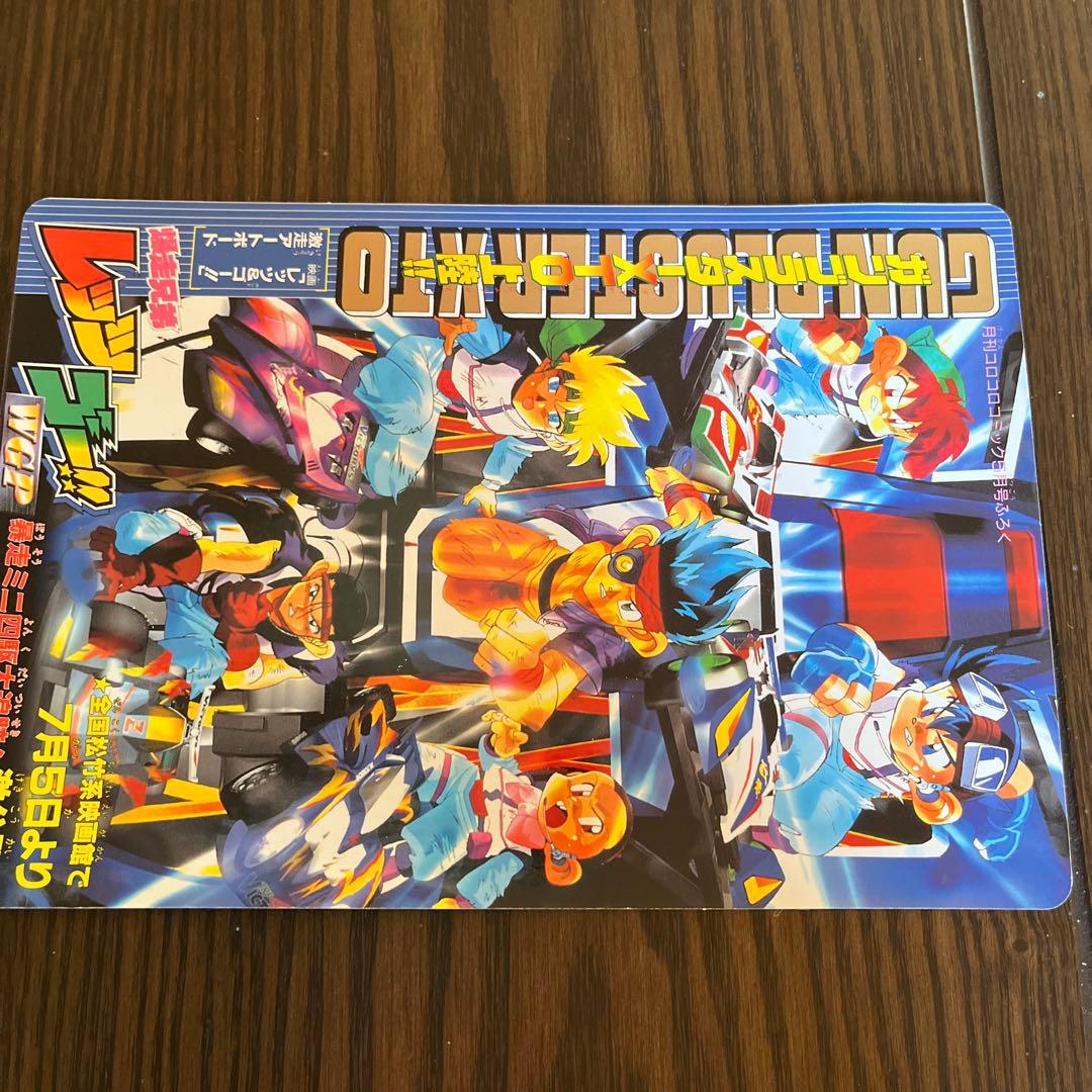 ポケモン　当時ものコロコロコミック付録 　スペシャルジャンボカード他