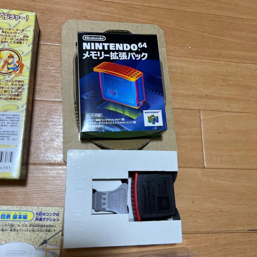 ドンキーコング64 拡張パック付き