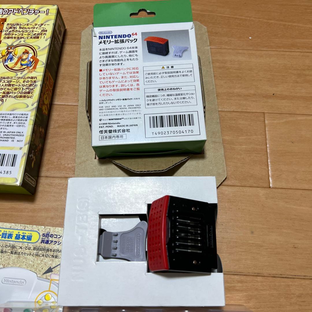 ドンキーコング64 拡張パック付き