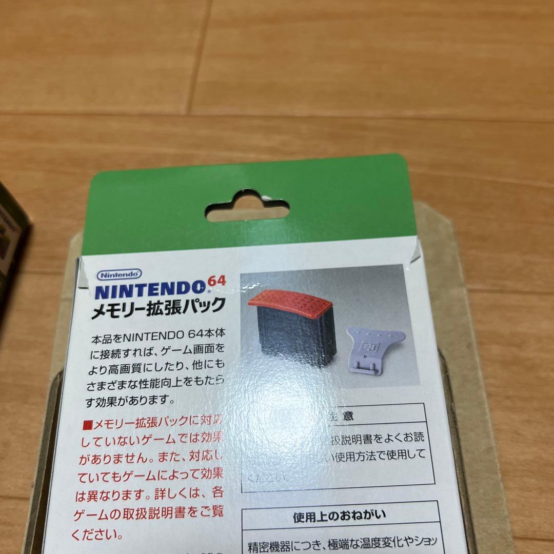 ドンキーコング64 拡張パック付き