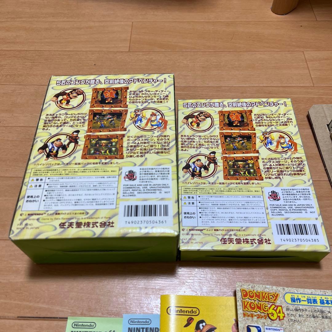 ドンキーコング64 拡張パック付き