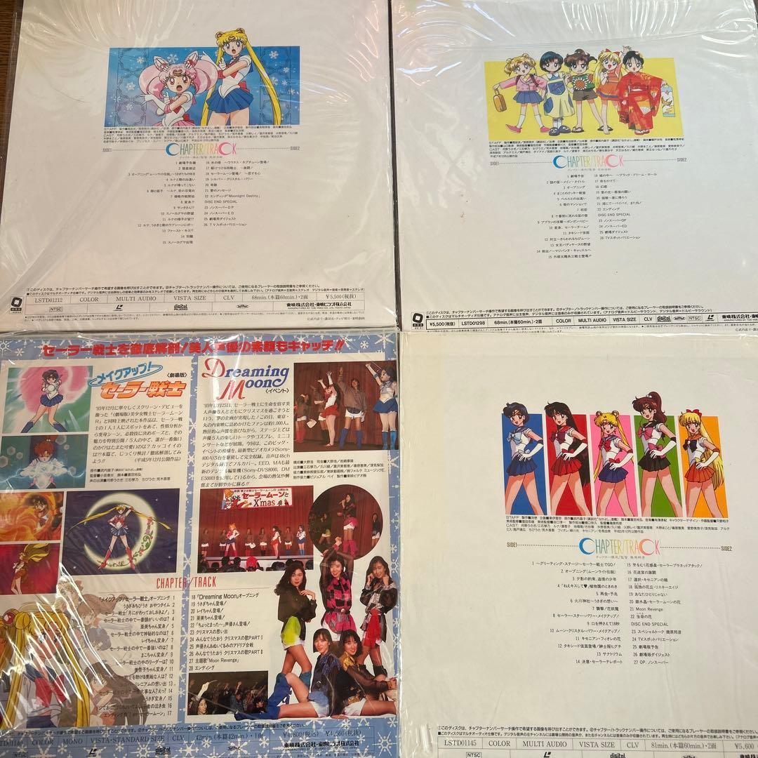 劇場版　アニメ　美少女戦士セーラームーン レーザーディスク　4枚セット　LD