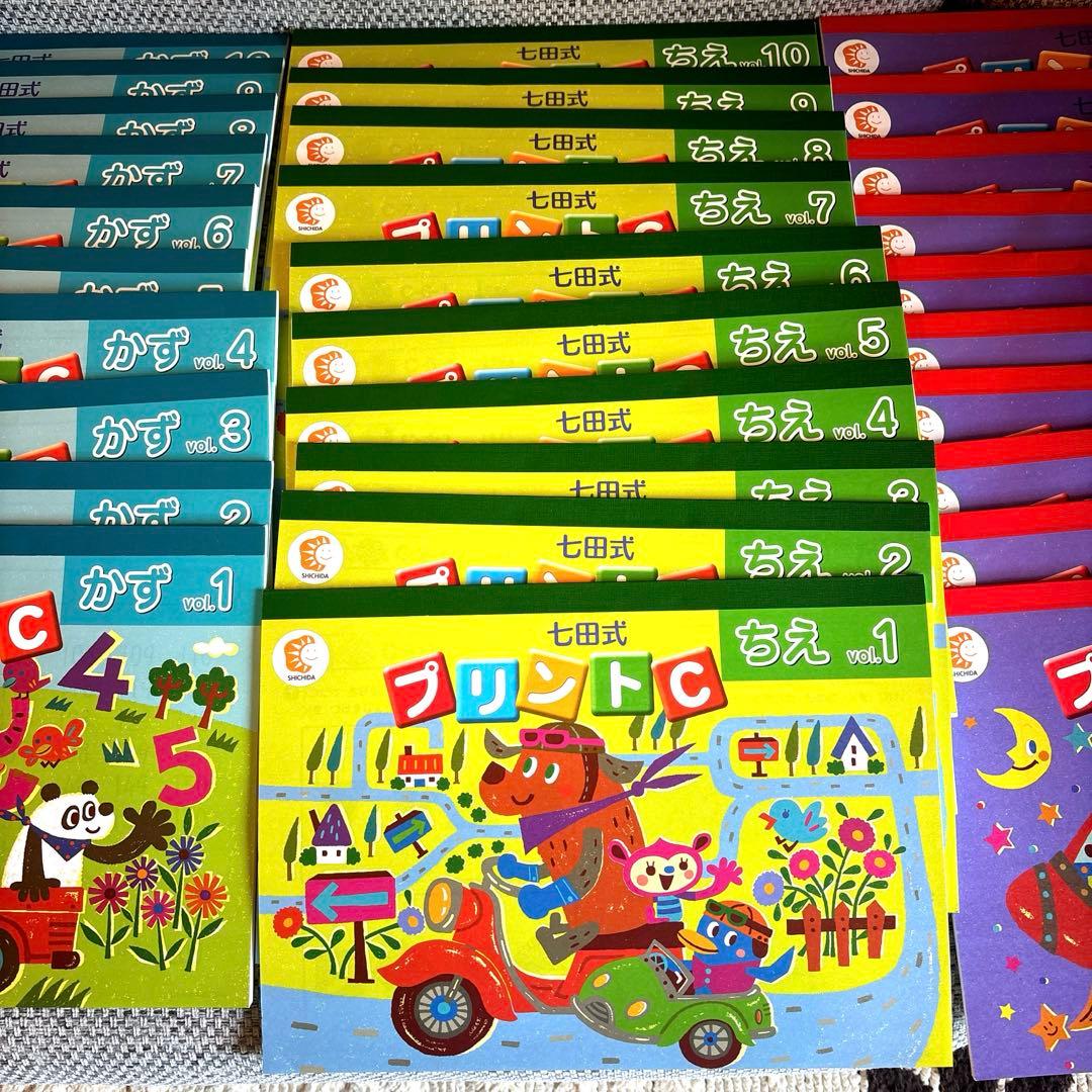 七田式プリントC ちえ、かず、もじ