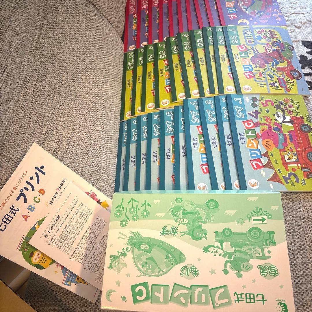 七田式プリントC ちえ、かず、もじ