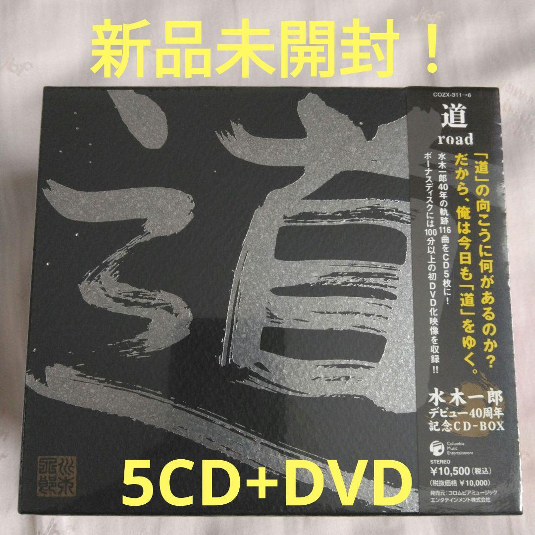 新品未開封！水木一郎デビュー40周年記念 CD-BOX 道～road～