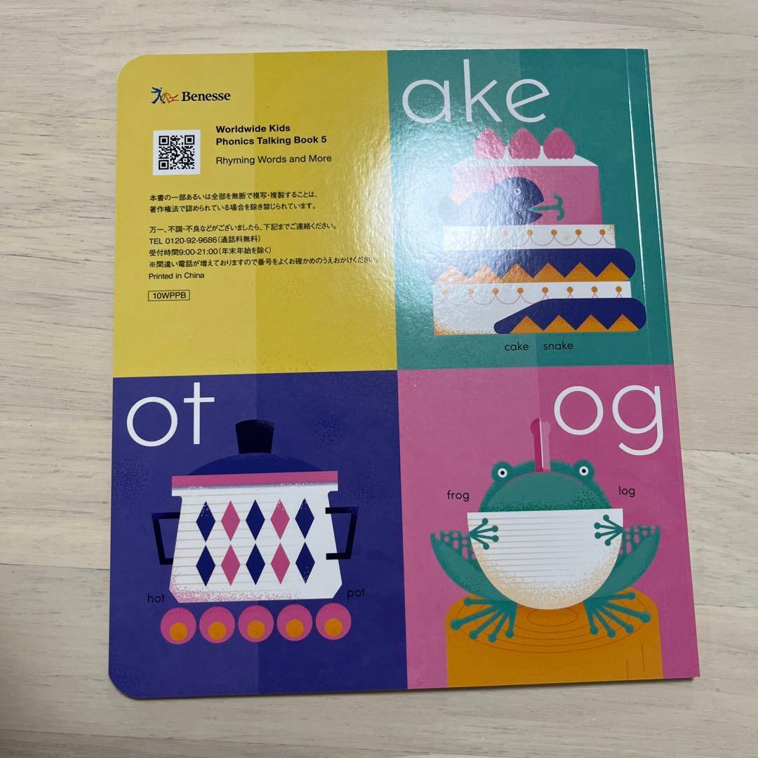 限定一点‼︎♡新品♡WWKフォニックスディクショナリー＆タッチディクショナリー５