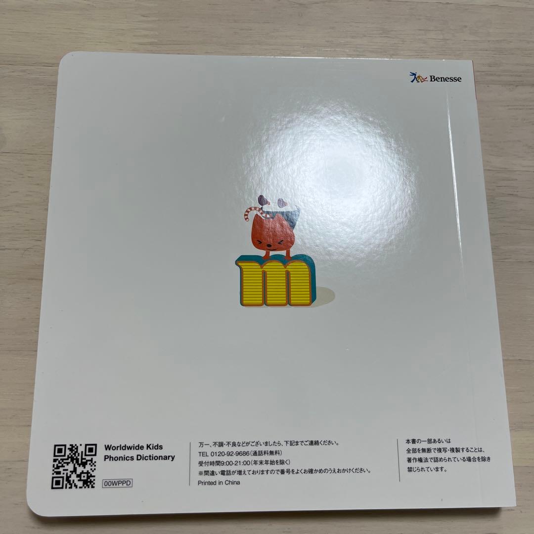 限定一点‼︎♡新品♡WWKフォニックスディクショナリー＆タッチディクショナリー５