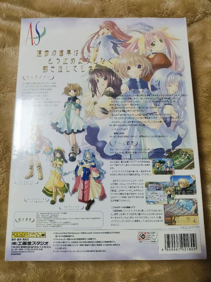 エンジェリックセレナーデ 初回限定版 未開封新品