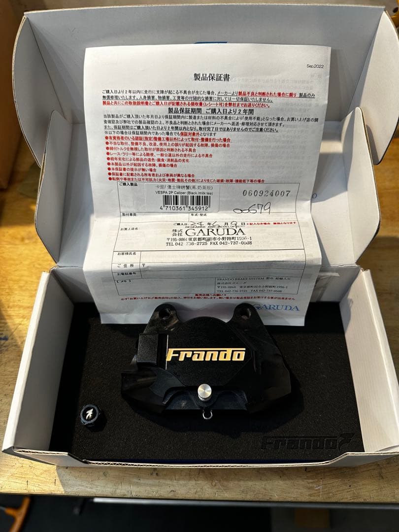 Frando フランドVESPA -22 用 2POT リアキャリパー　ランナー