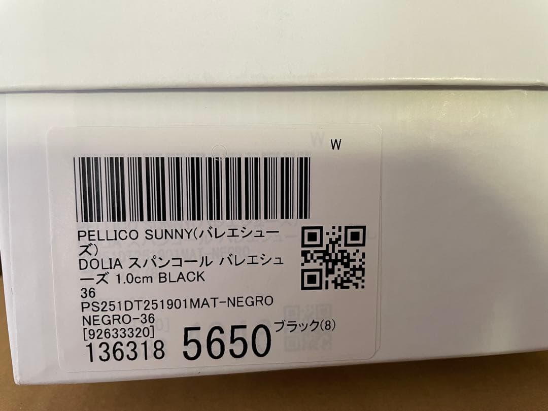 PELLICO SUNNY バレエシューズ ブラック スパンコール　36