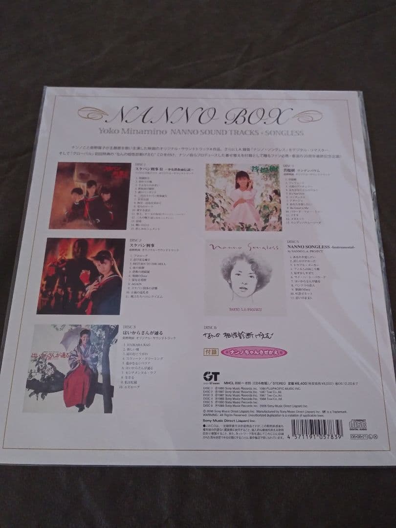 【h79046267】南野陽子/ NANNO BOX