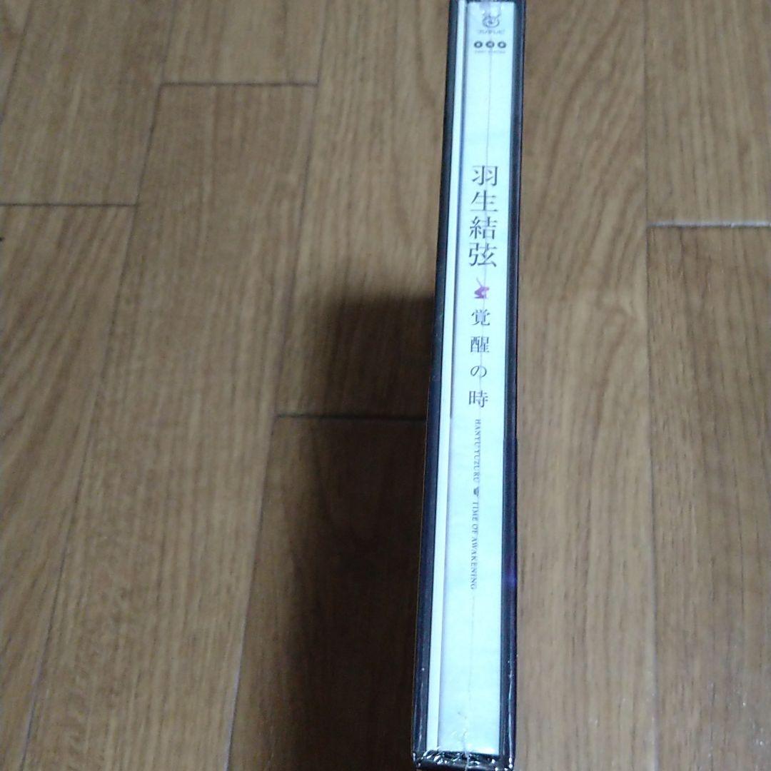 羽生結弦「覚醒の時」〈初回限定豪華版〉