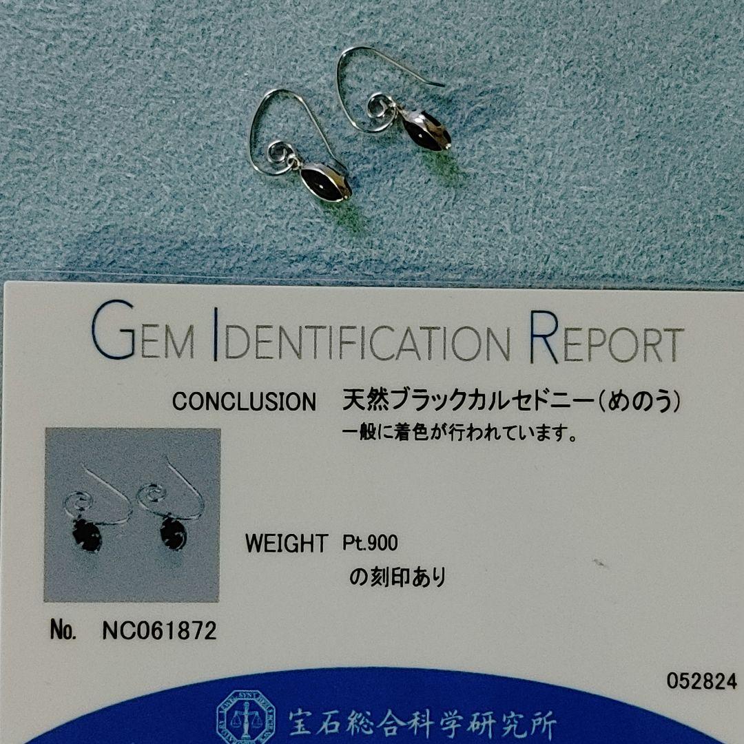 プラチナ　ブラックカルセドニー　フックピアス　Pt900